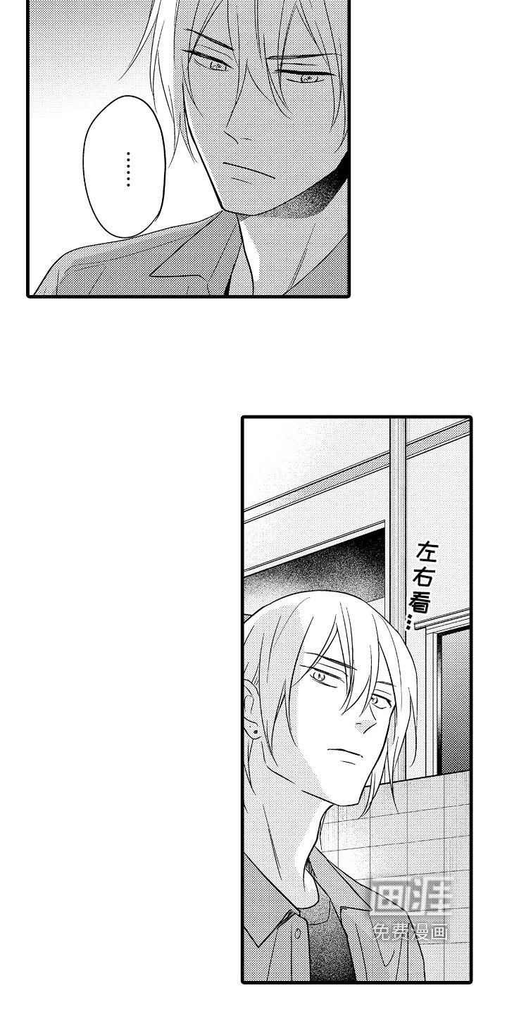 第12章：撞见