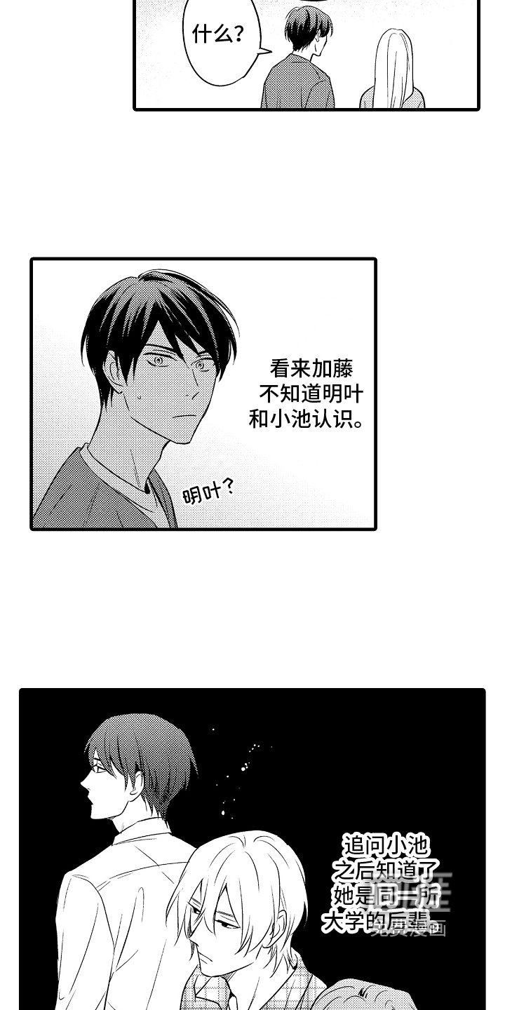 第12章：撞见