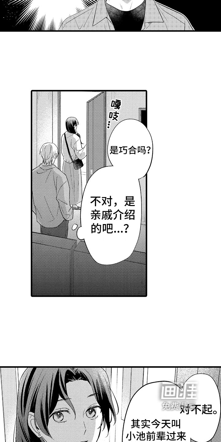 第13章：答应