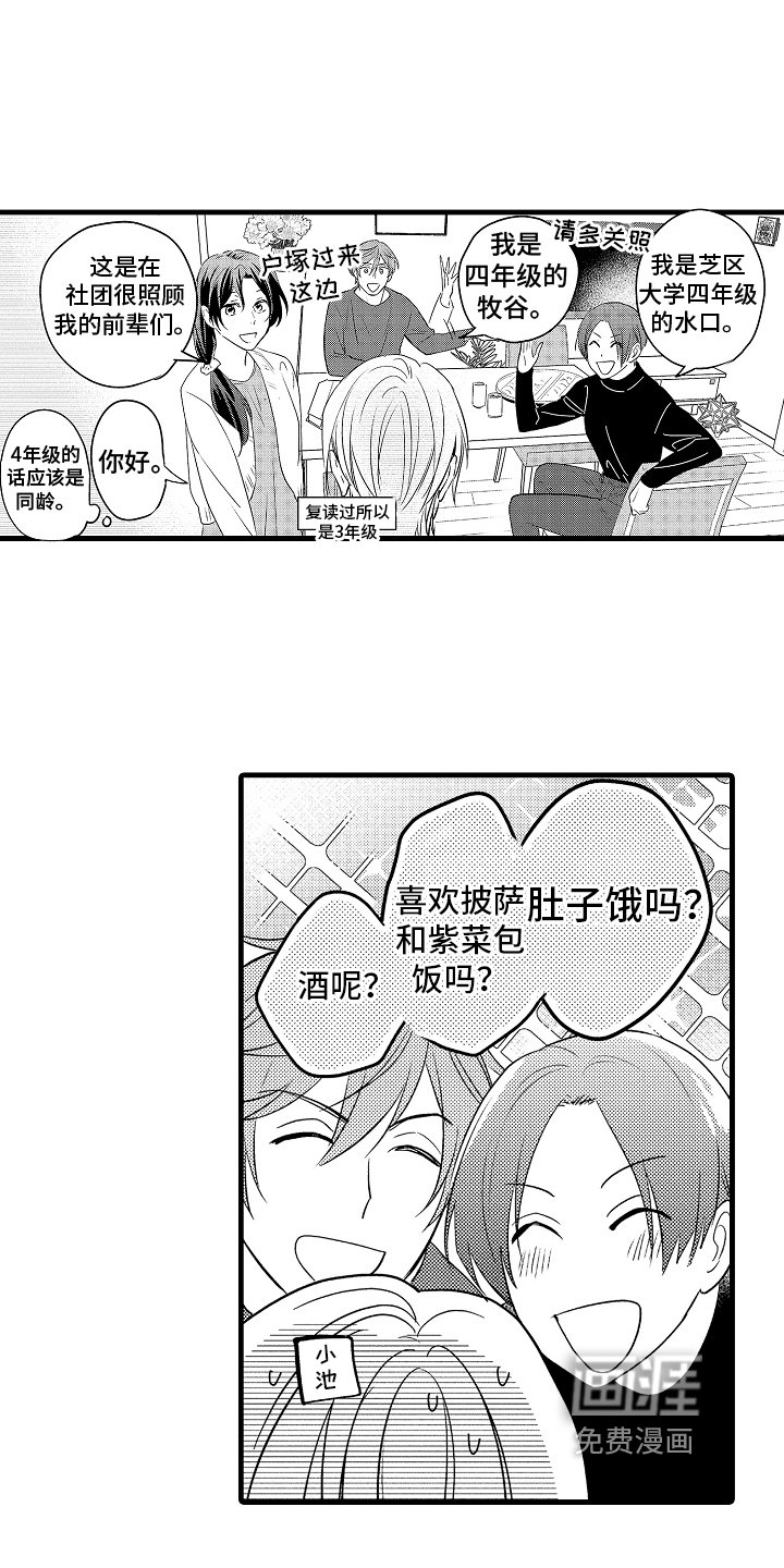 第13章：答应