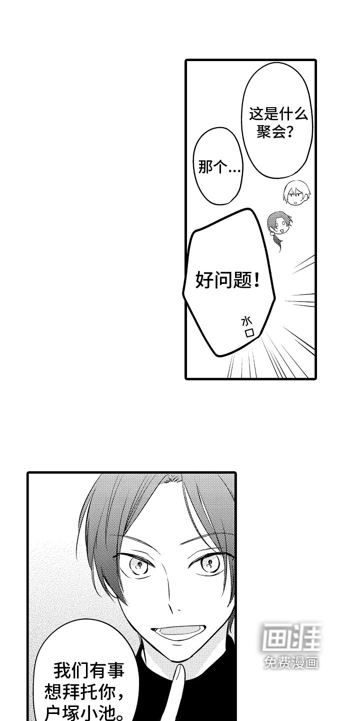 第13章：答应
