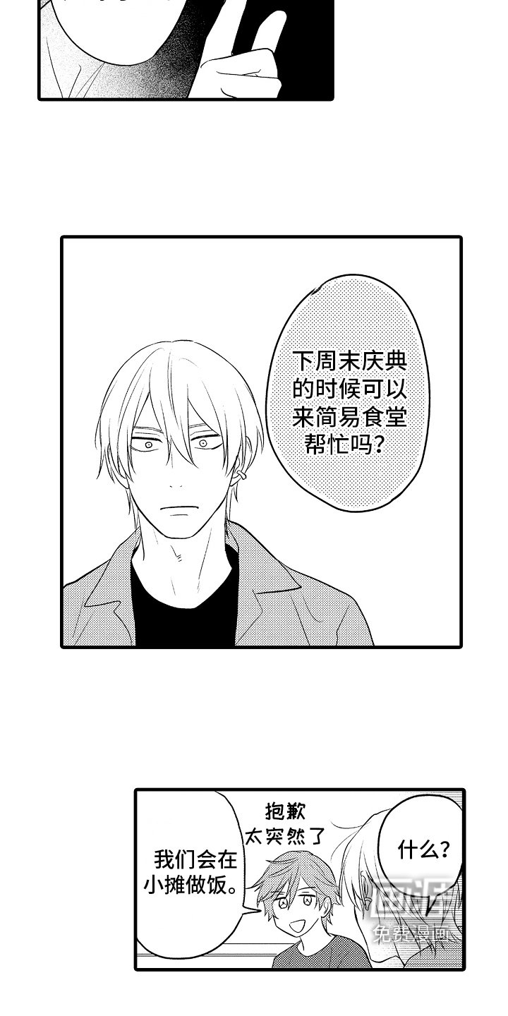 第13章：答应