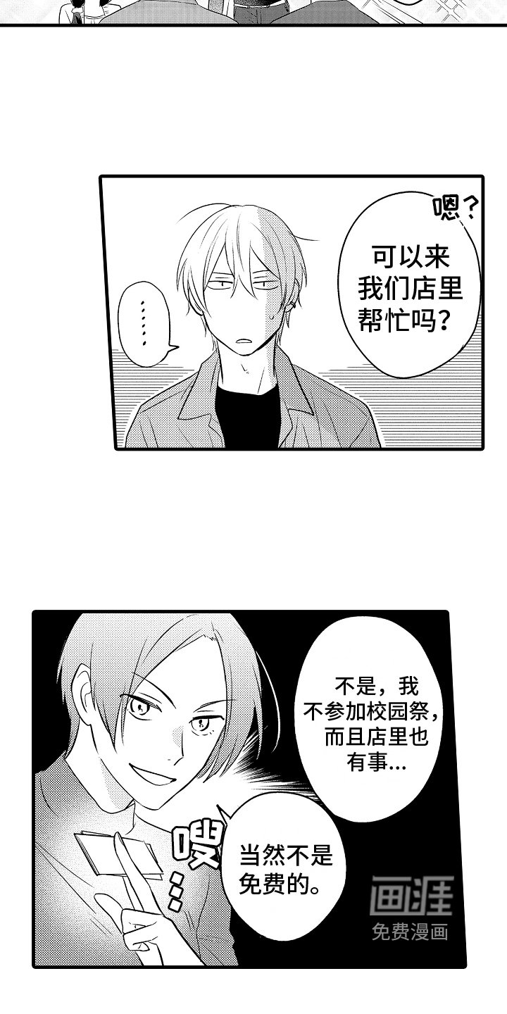 第13章：答应