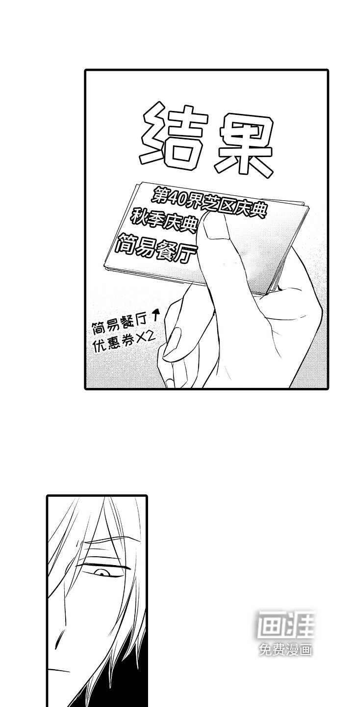 第13章：答应