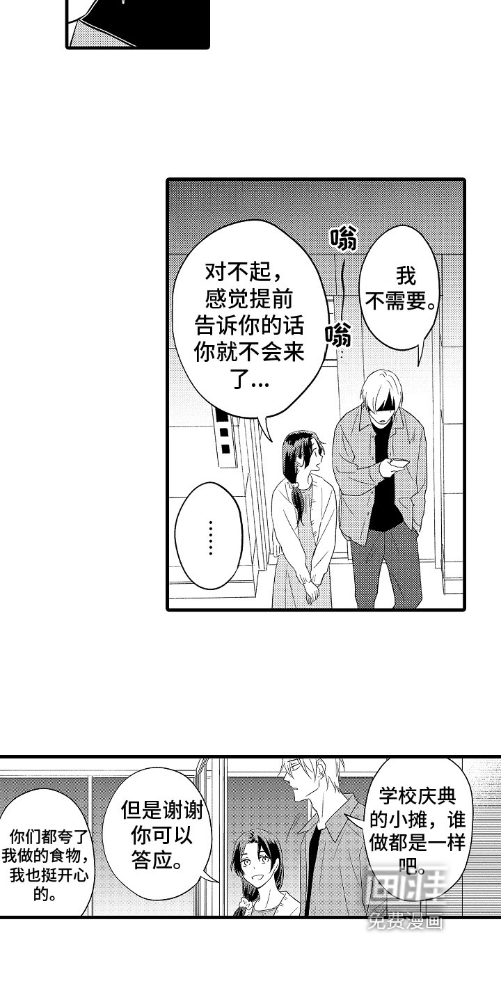 第13章：答应