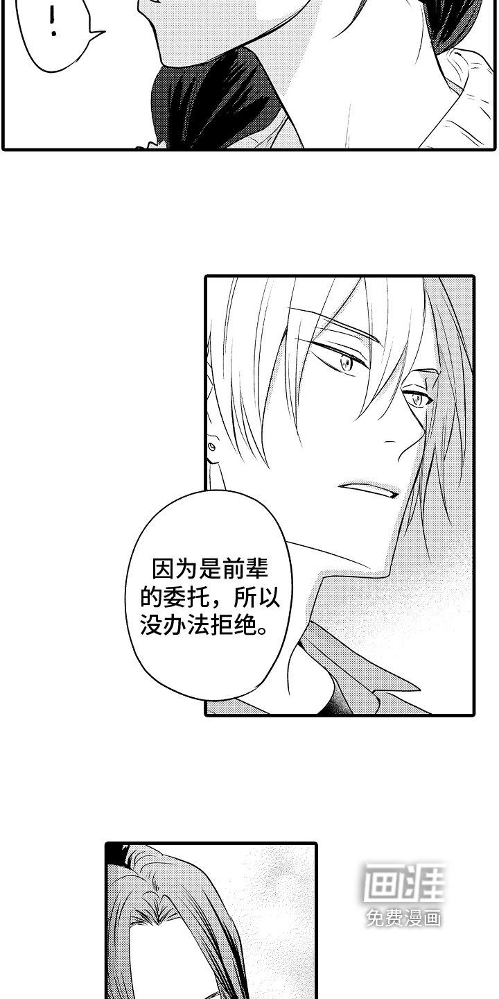 第13章：答应