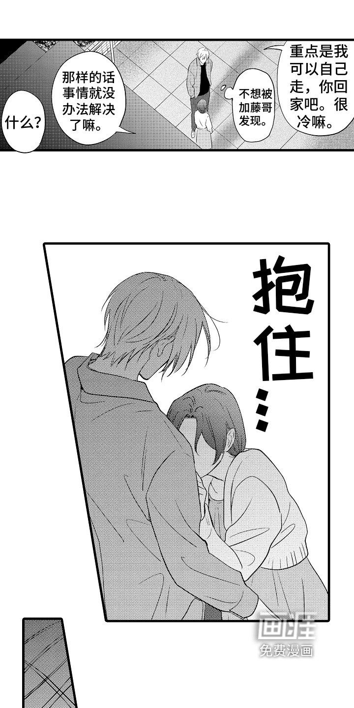 第13章：答应