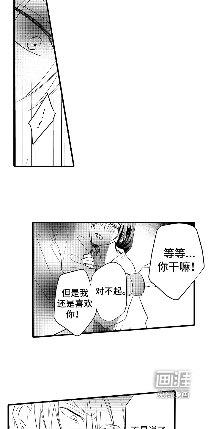第13章：答应