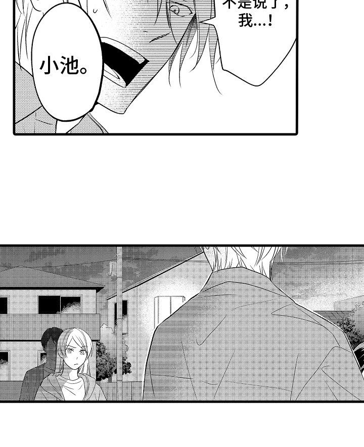 第13章：答应