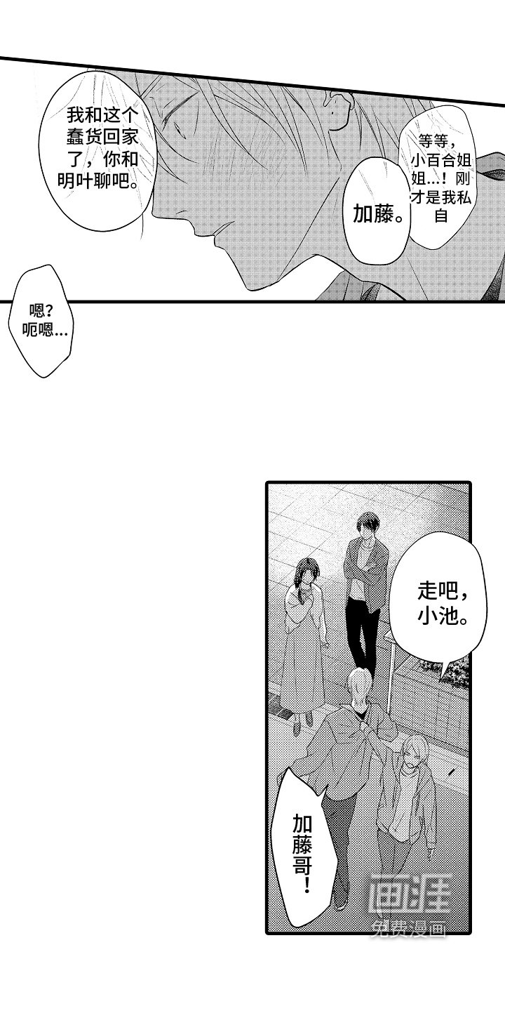 第14章：阴影