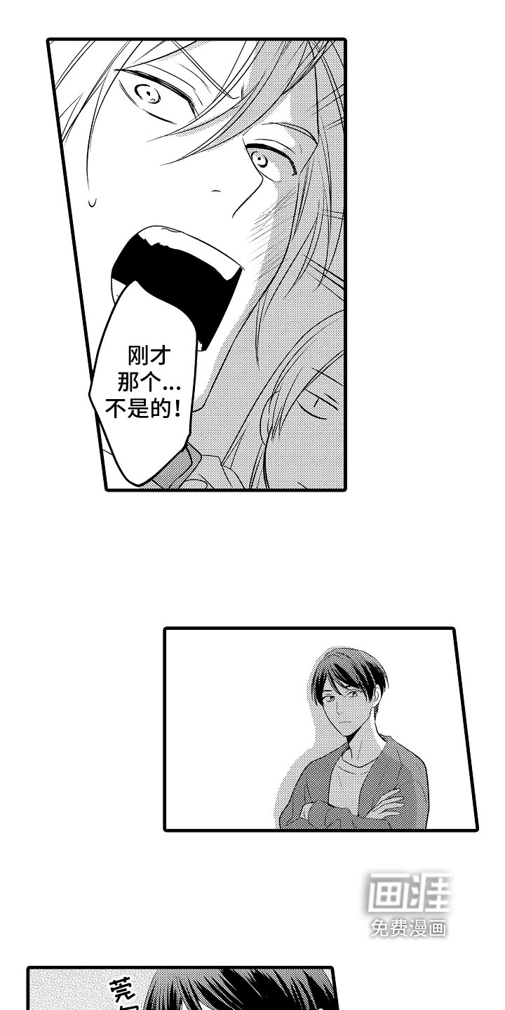 第14章：阴影