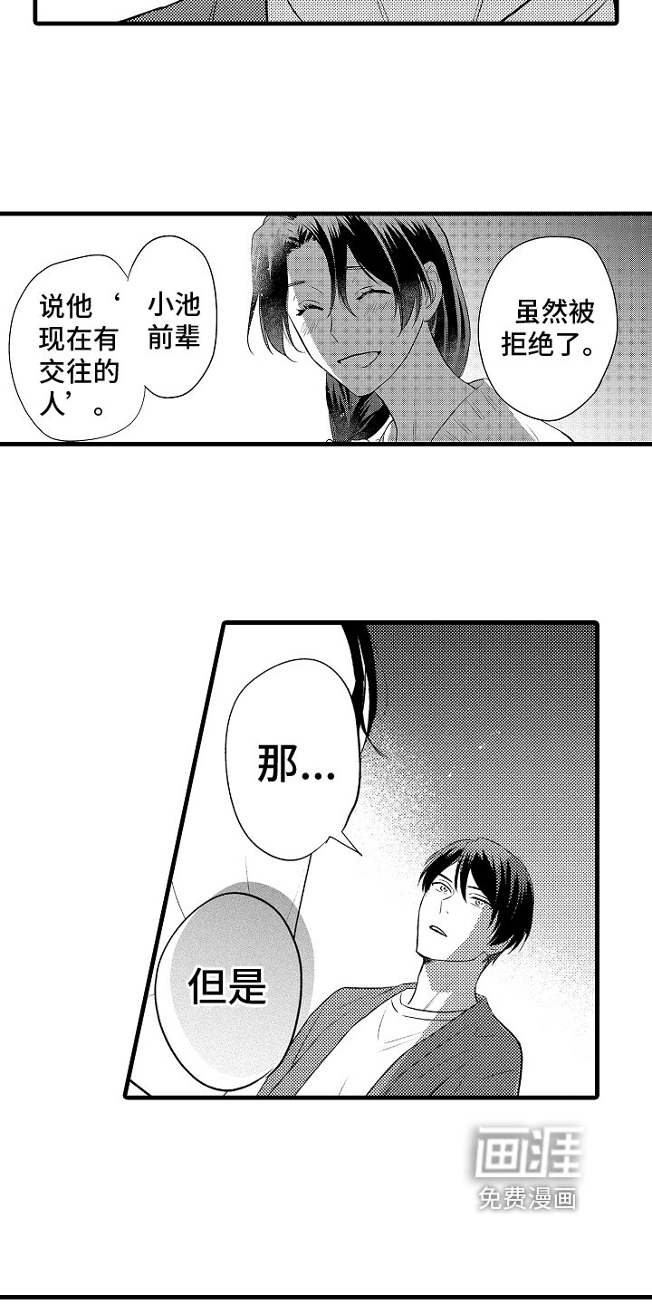 第14章：阴影