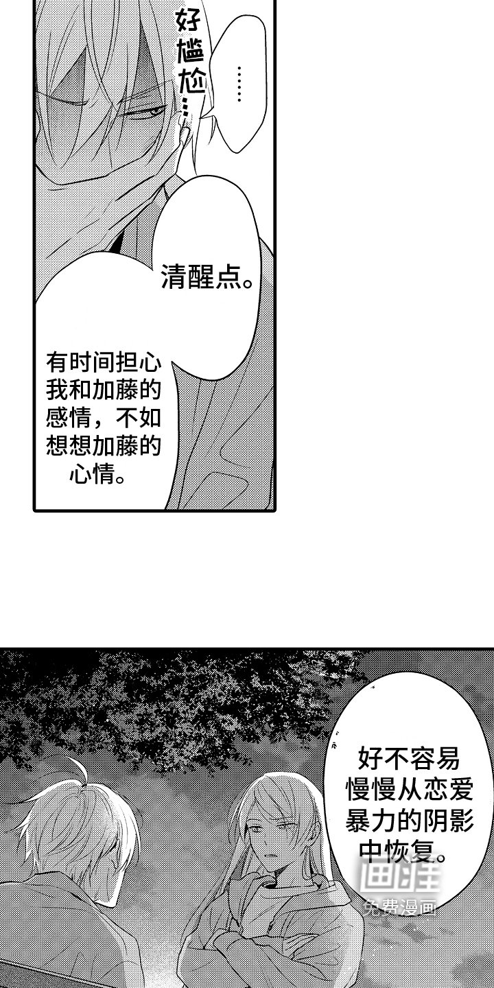 第14章：阴影