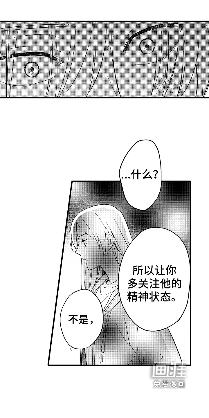 第15章：打算