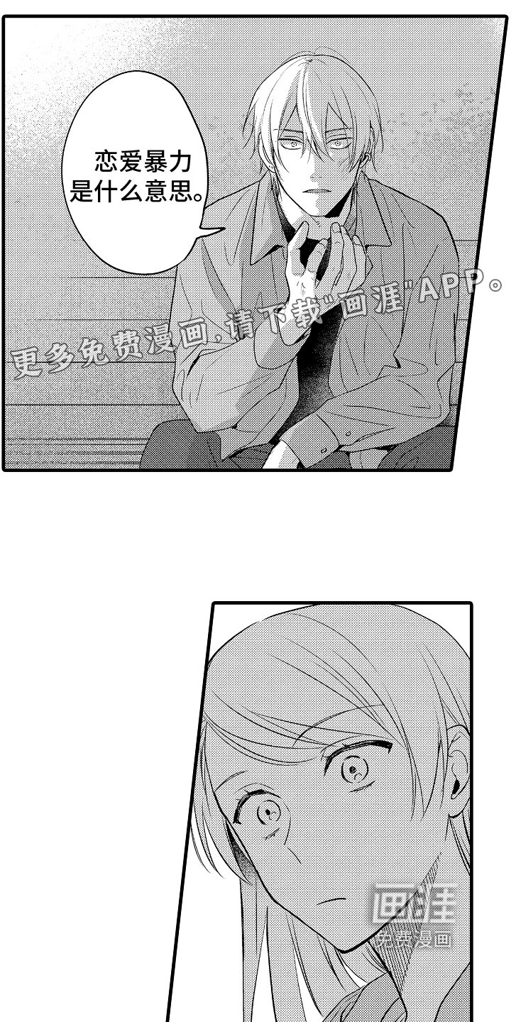 第15章：打算