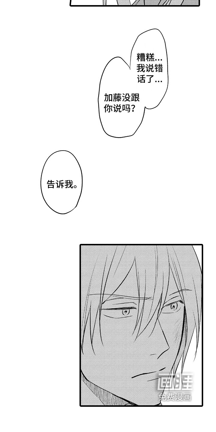 第15章：打算