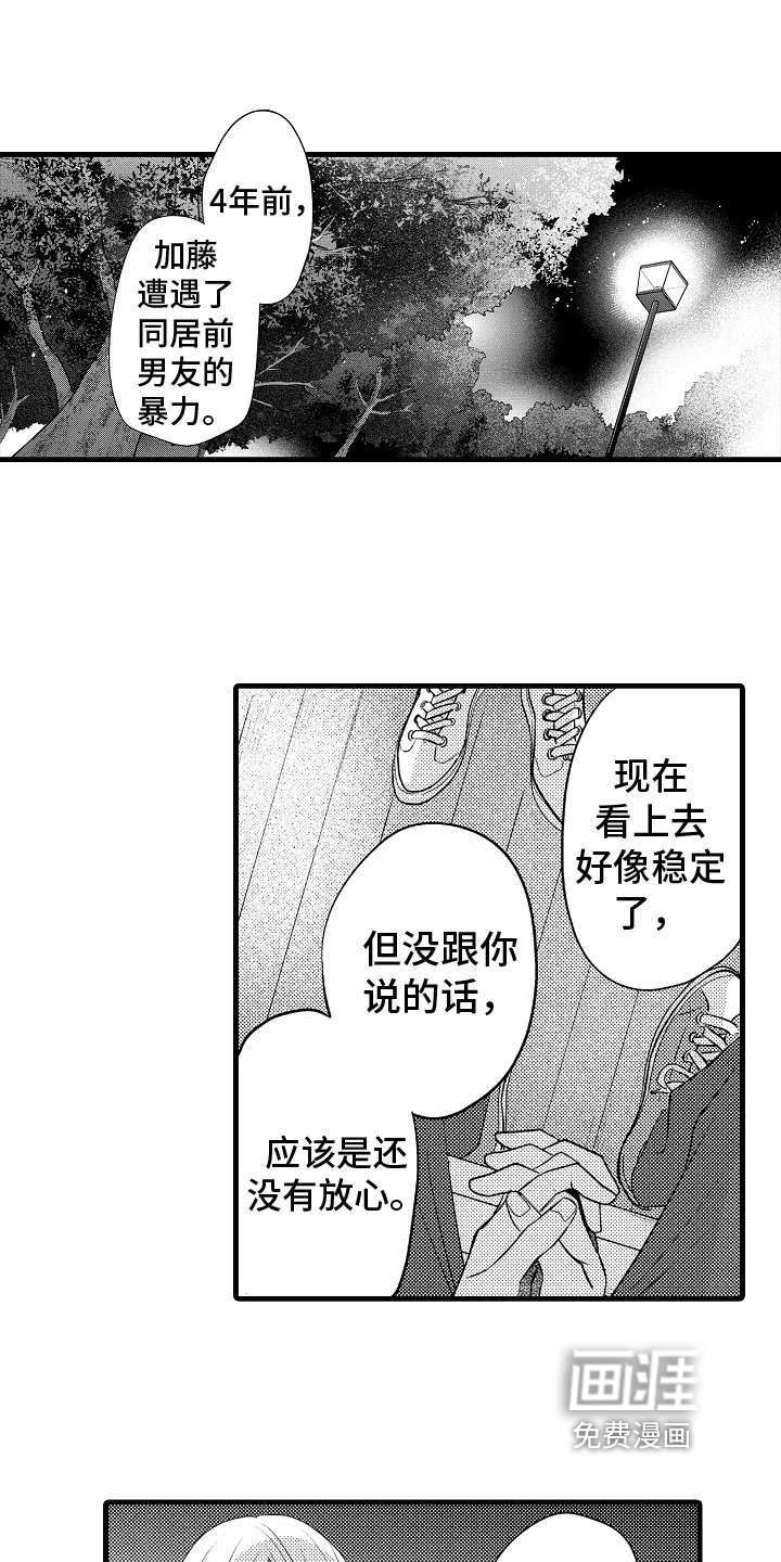 第15章：打算