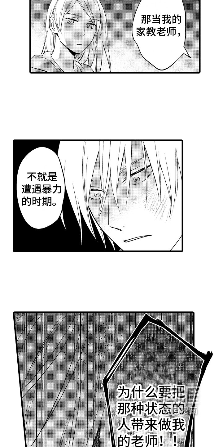 第15章：打算