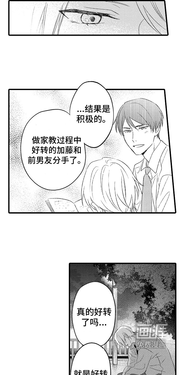 第15章：打算