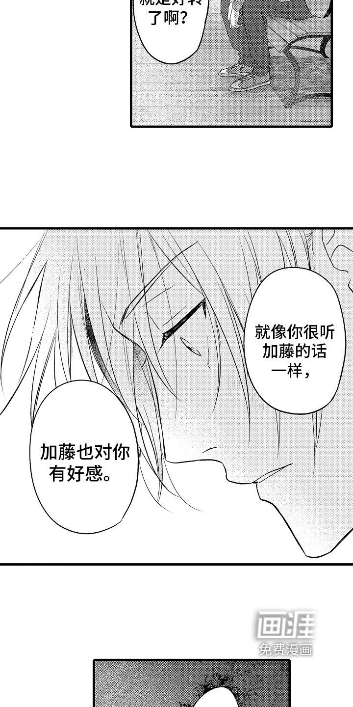 第15章：打算