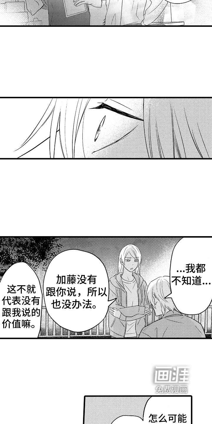 第15章：打算