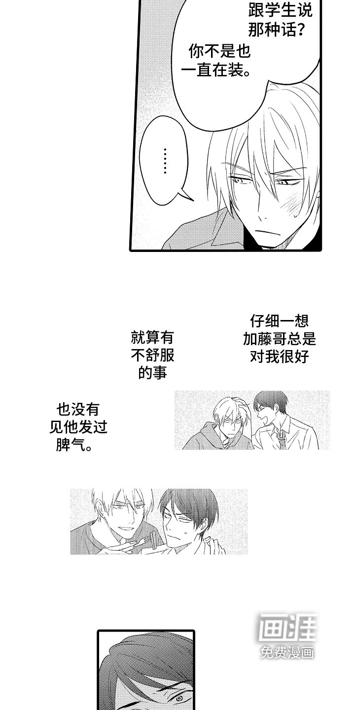 第15章：打算