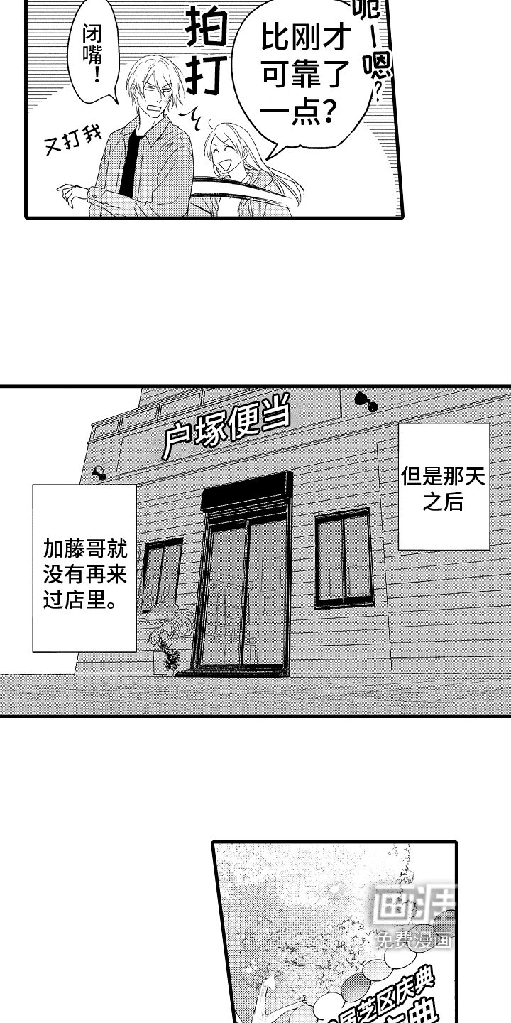 第15章：打算