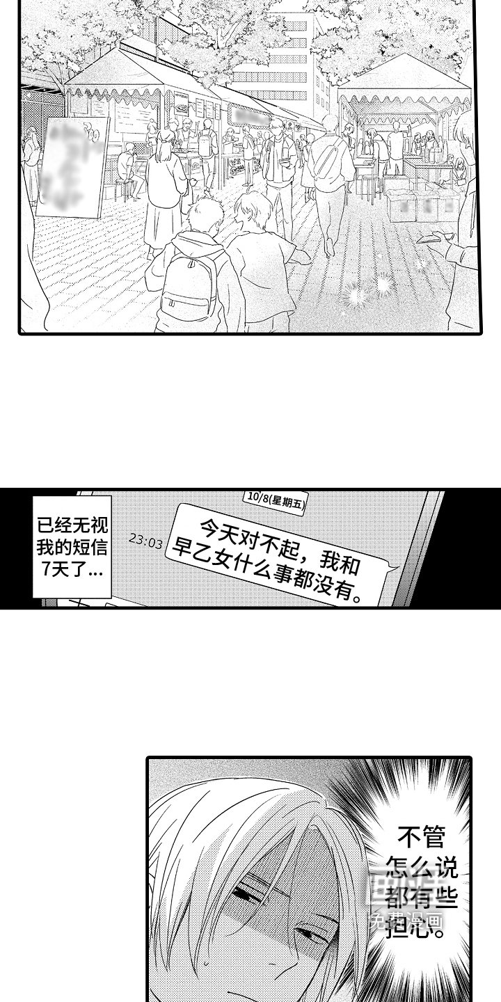 第15章：打算