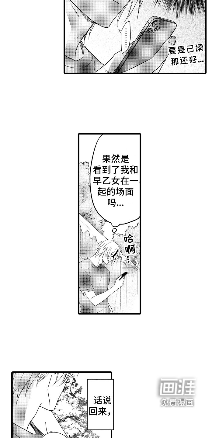 第15章：打算