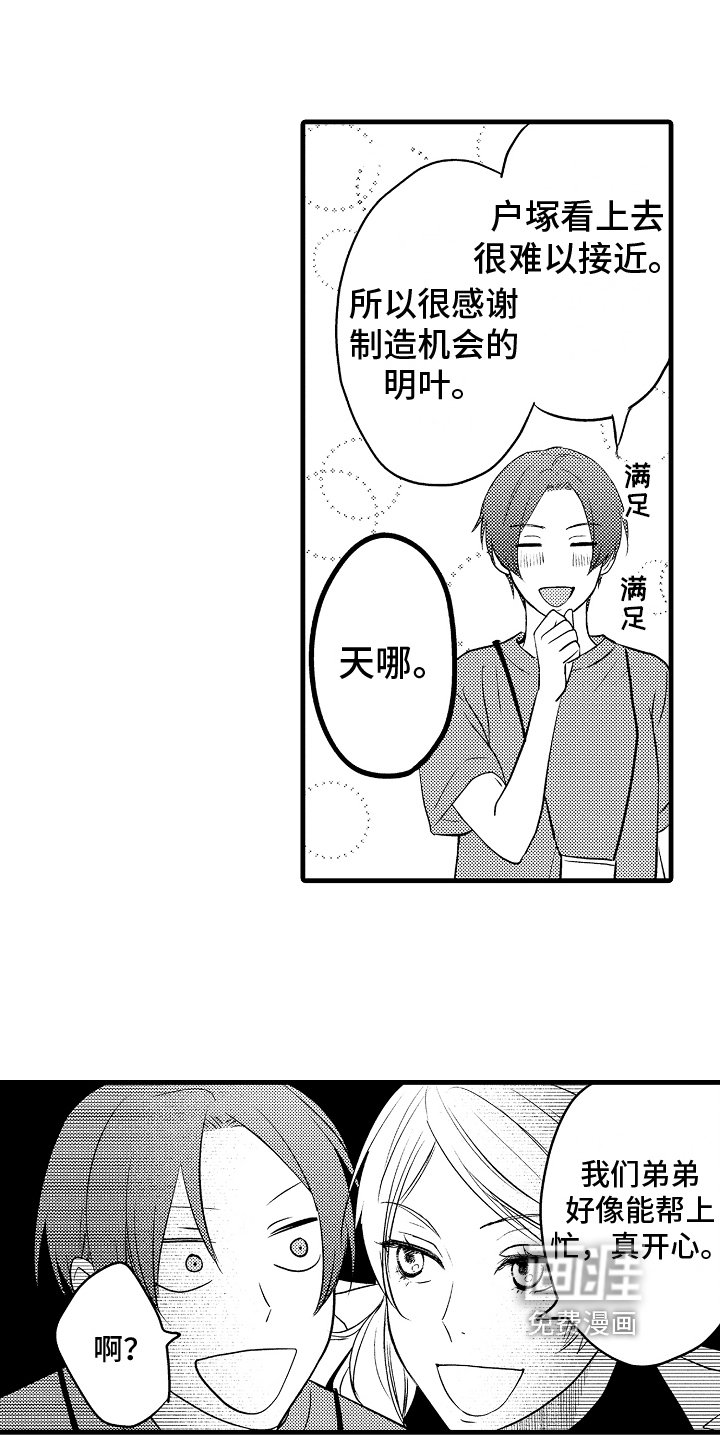 第16章：邀请