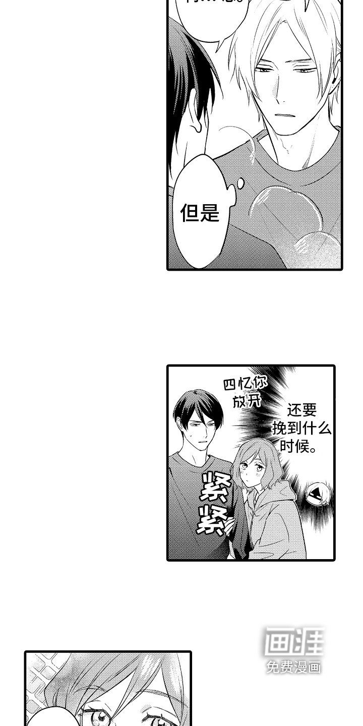第16章：邀请