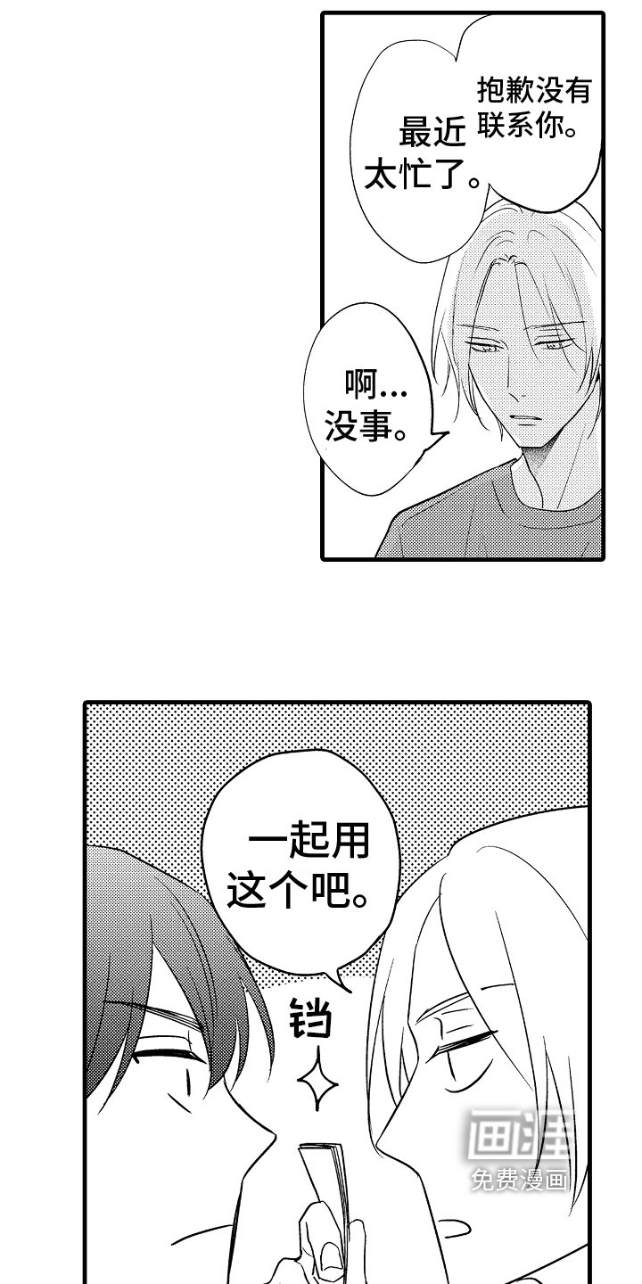 第17章：态度
