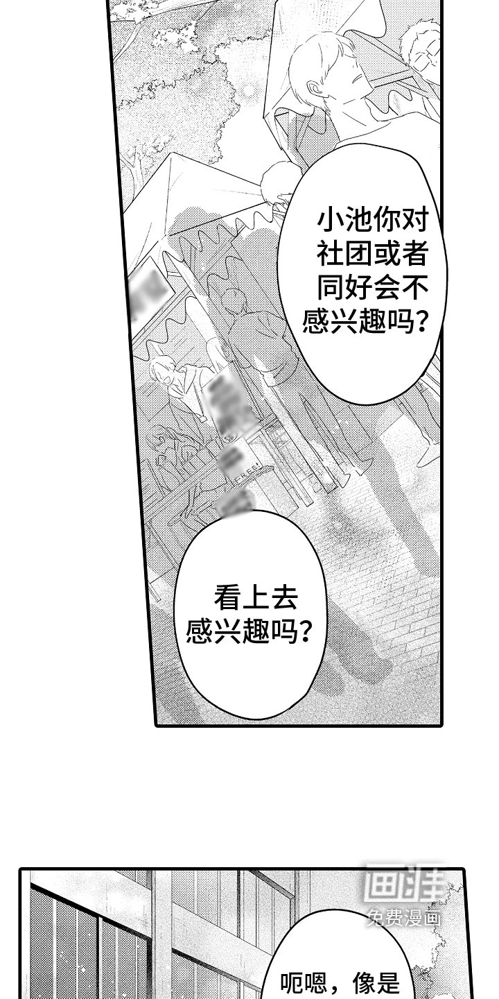第17章：态度