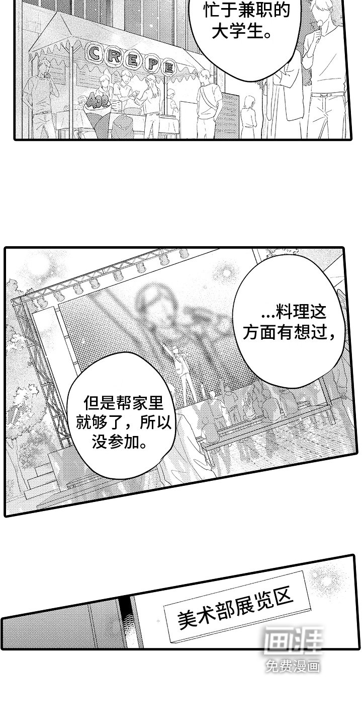 第17章：态度
