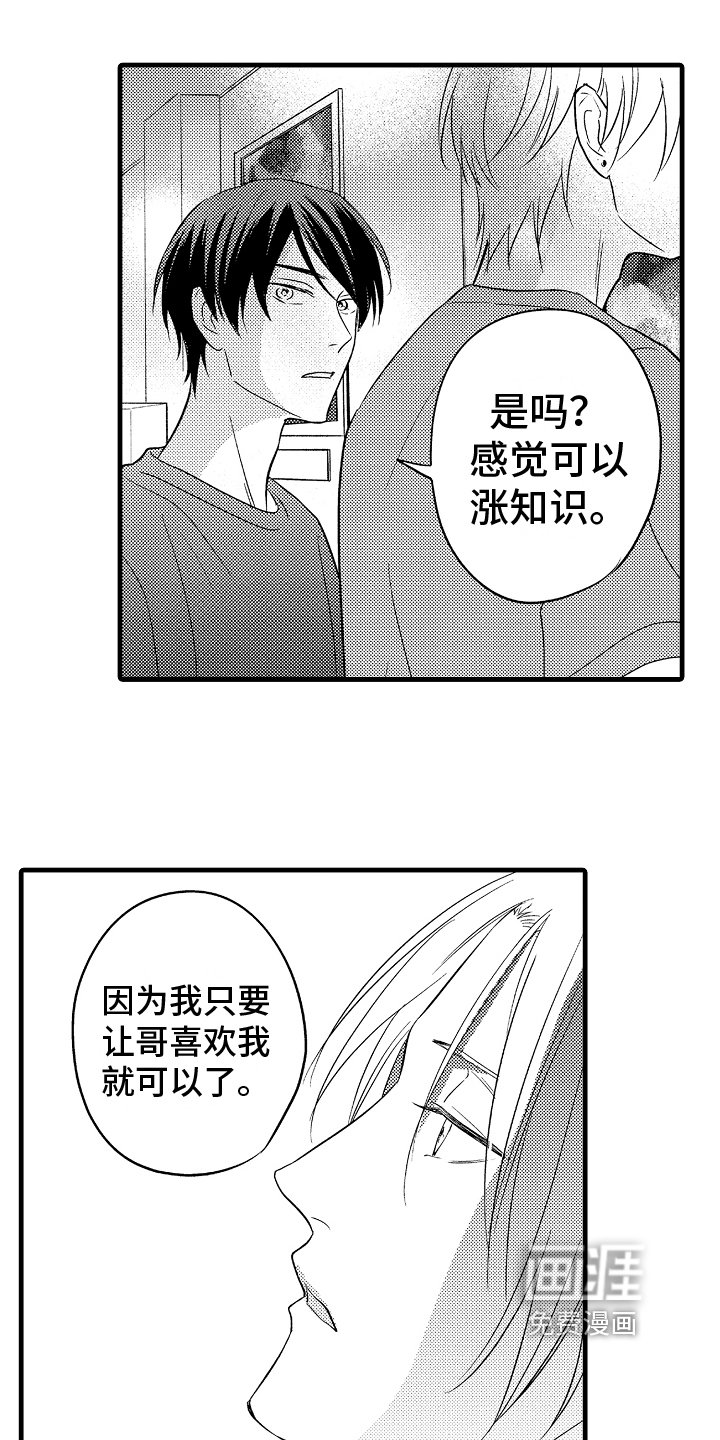 第17章：态度