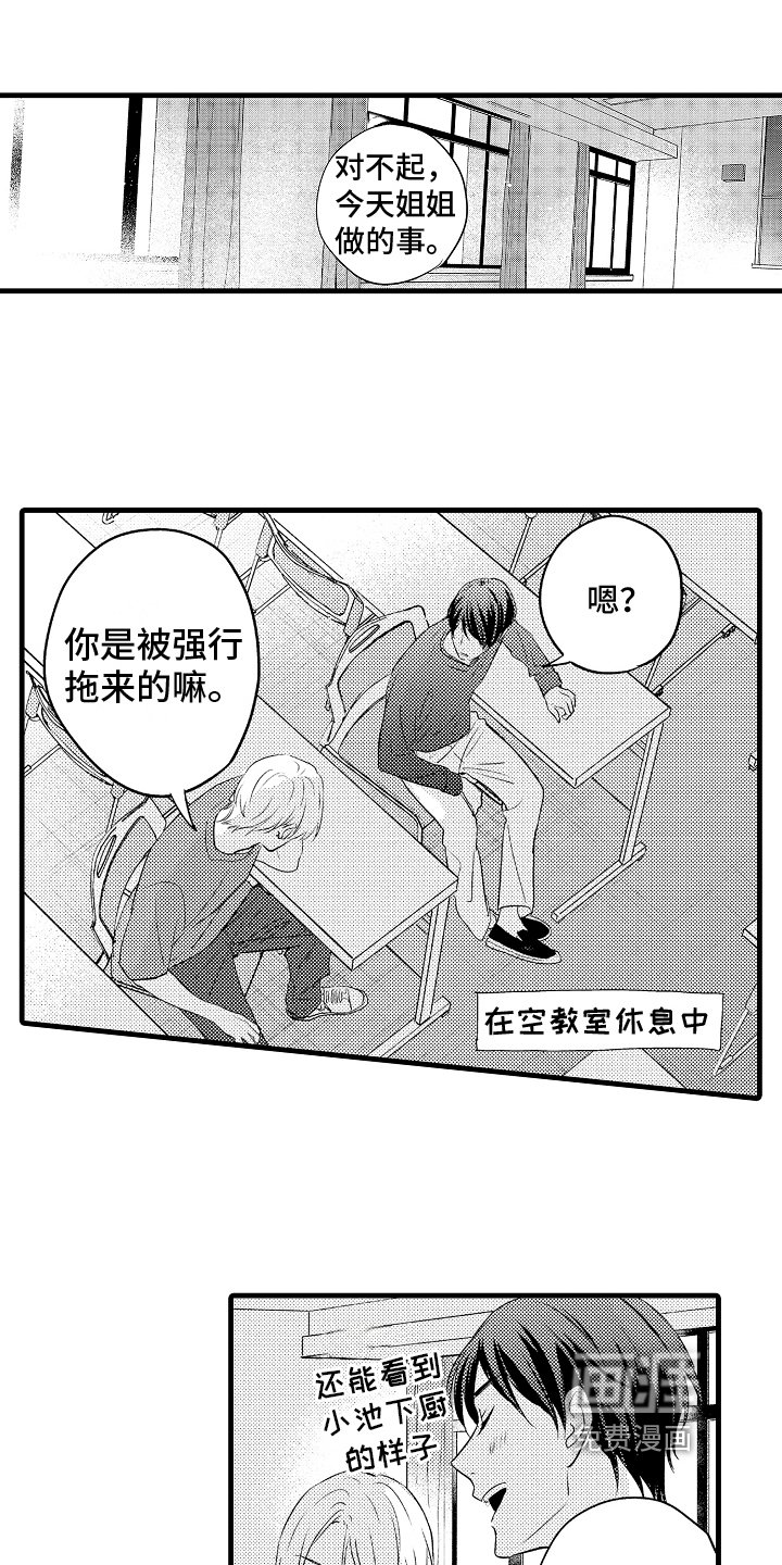 第17章：态度