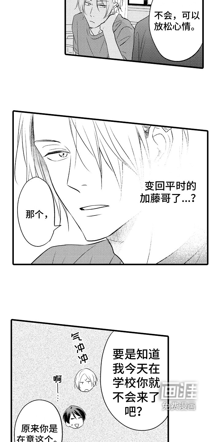 第17章：态度
