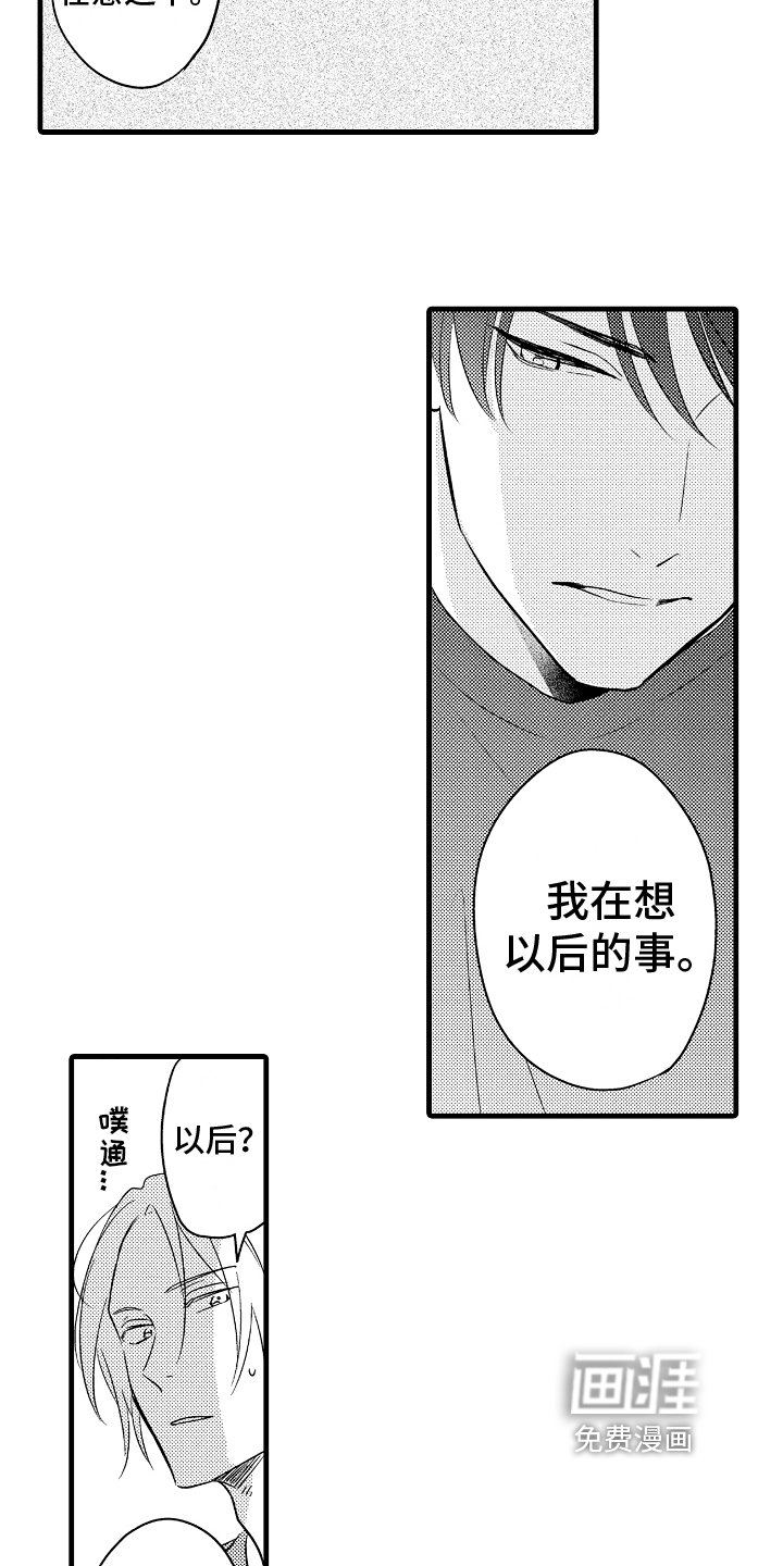 第17章：态度