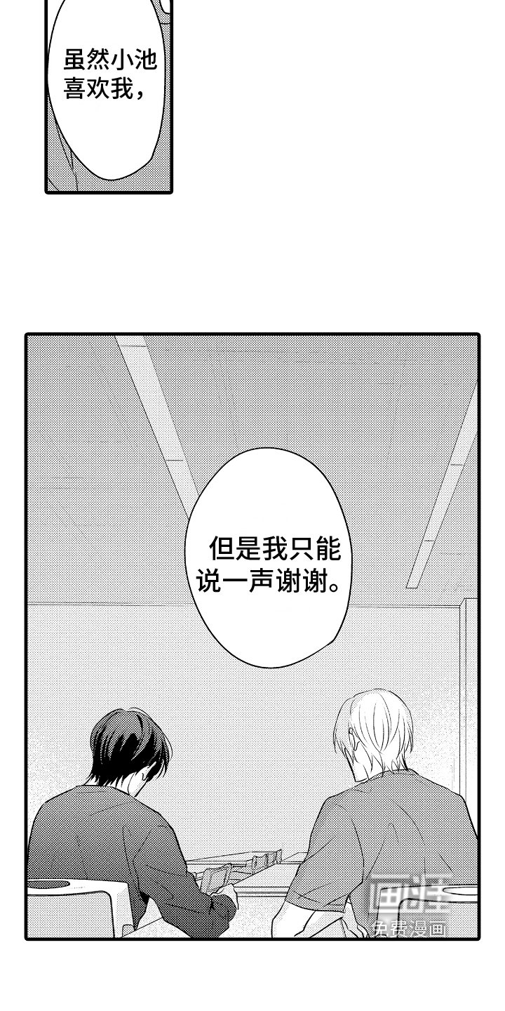 第17章：态度