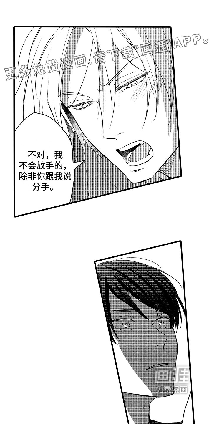 第18章：坦白
