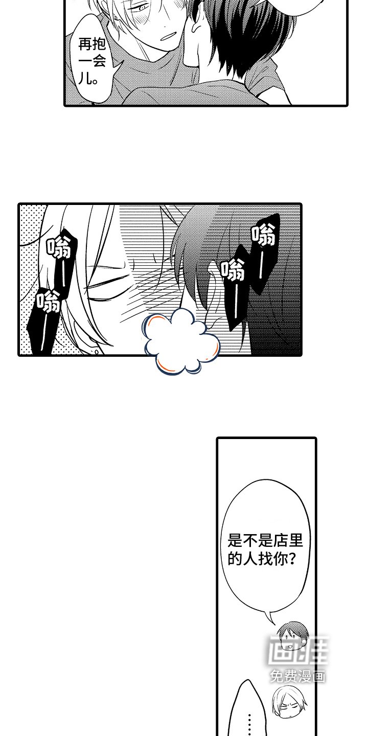 第18章：坦白