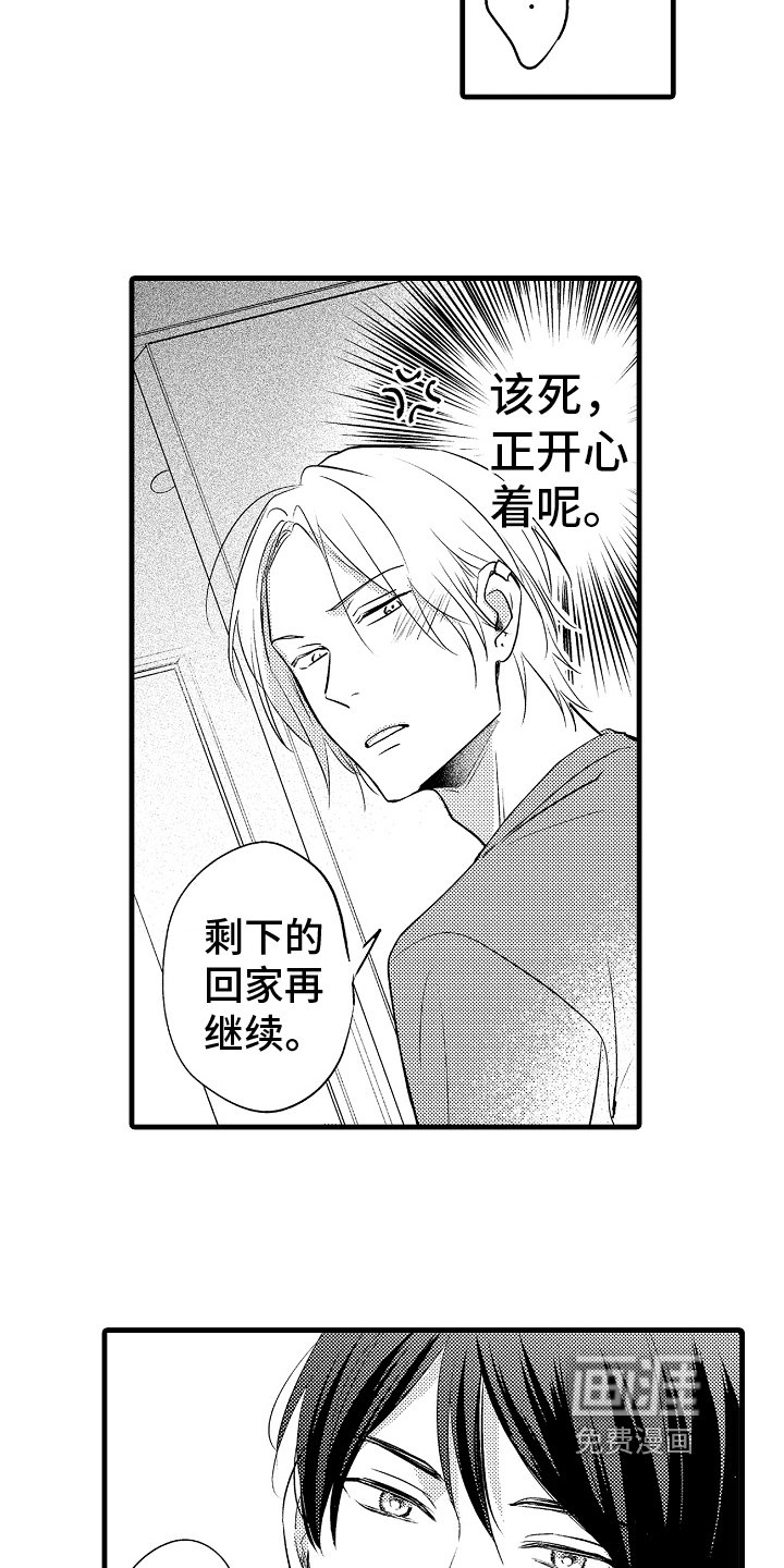 第18章：坦白
