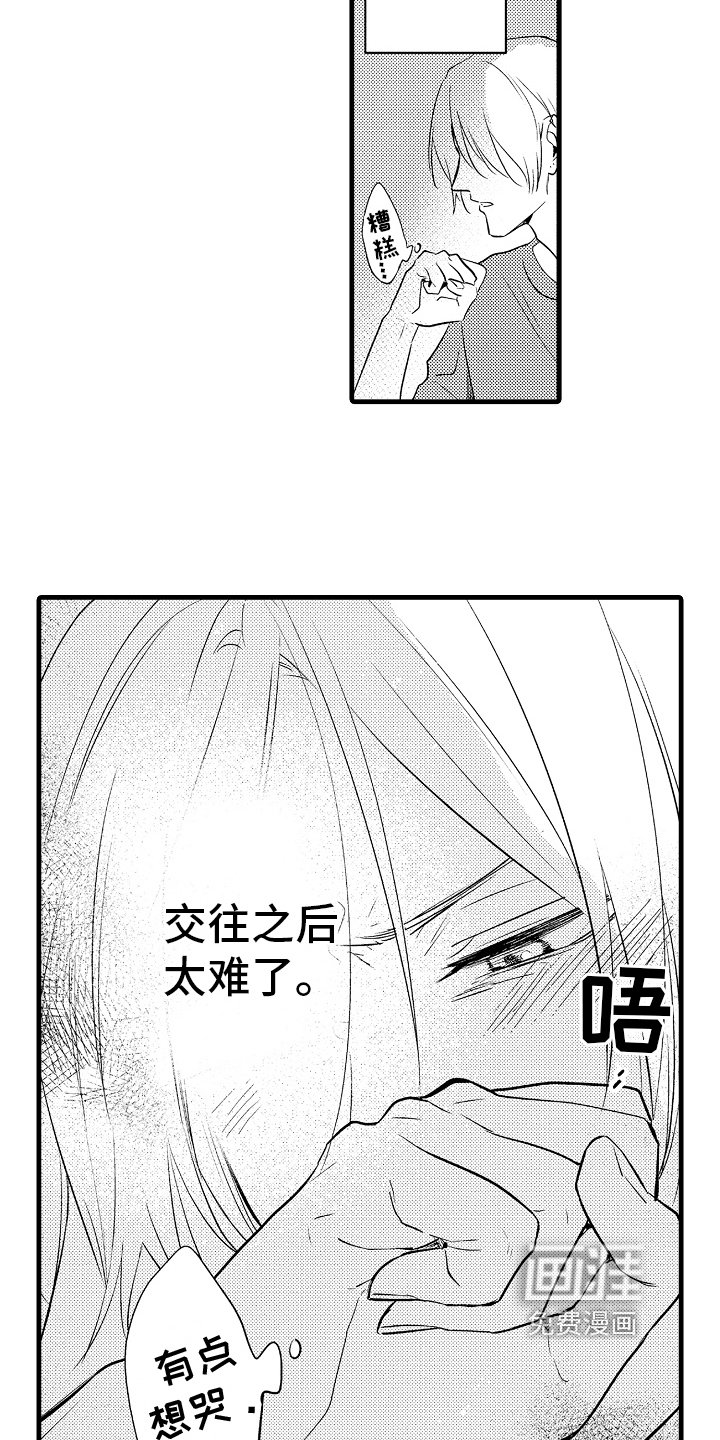 第18章：坦白