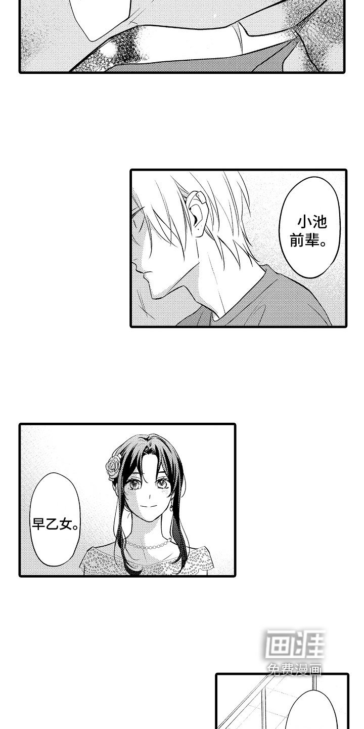 第18章：坦白