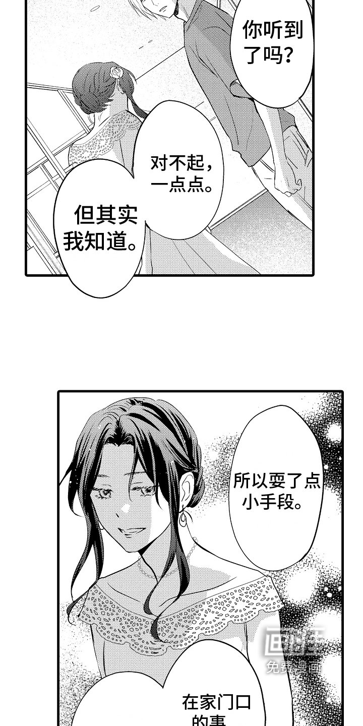 第18章：坦白