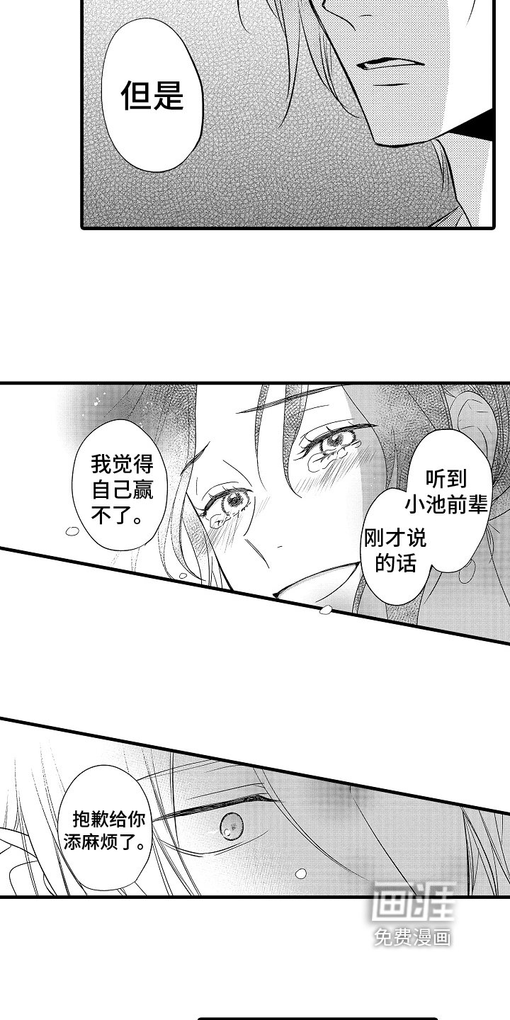 第18章：坦白