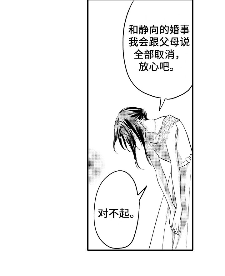 第18章：坦白
