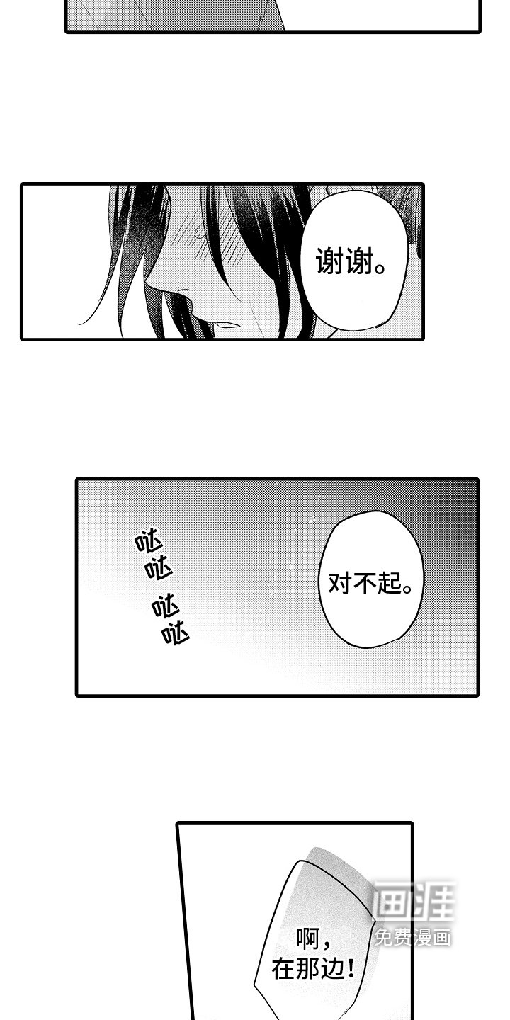 第19章：分手