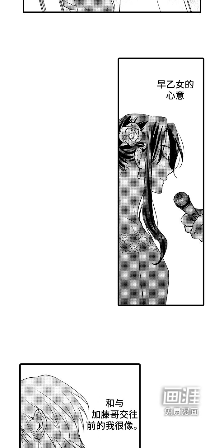 第19章：分手