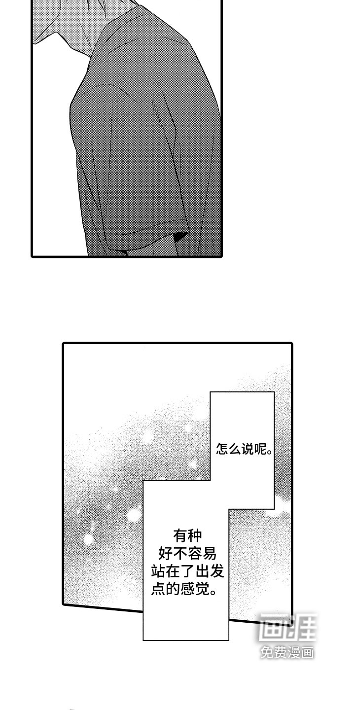 第19章：分手